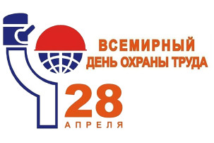 Всемирный день охраны труда в ДОУ: роль искусственного интеллекта и цифровизации Всемирный день охраны труда в ДОУ: роль искусственного интеллекта и цифровизации.