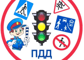 Единый день по безопасности дорожного движения в детском саду Единый день по безопасности дорожного движения в детском саду.